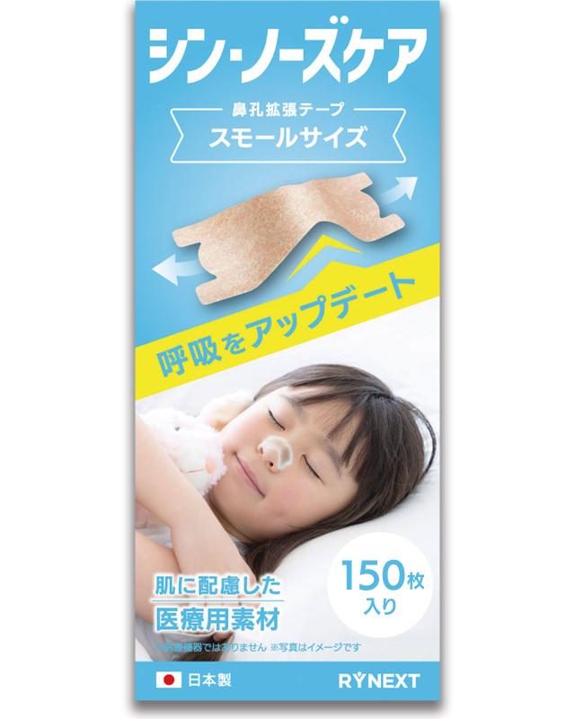 シンノーズスモール150枚