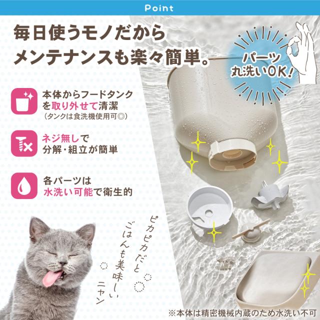 犬猫用自動給餌器 ごはんもりもり君PLUS