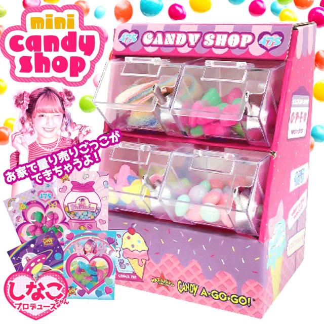 しなこのミニキャンディショップ