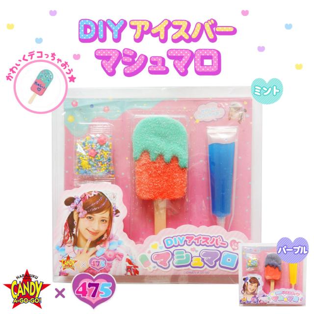 しなこちゃんのDIYアイスバーマシュマロ