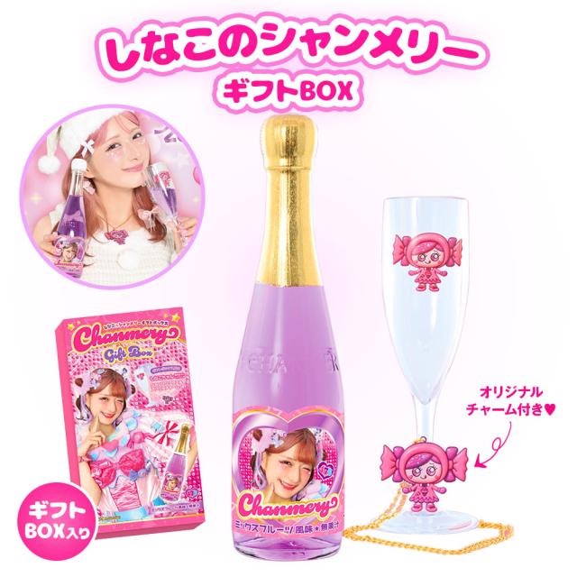 しなこのシャンメリーギフトBOX