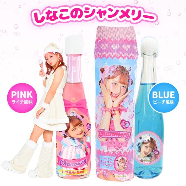 しなこのシャンメリー