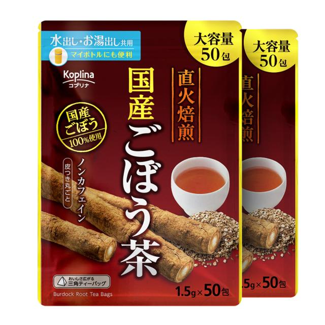 ティーバッグ 水出し お湯出し ノンカフェイン イヌリン サポニン ポリフェノール ダイエット 食物繊維 健康食品 健康茶