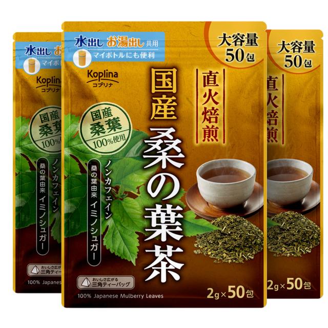 直火焙煎 イミノシュガー ノンカフェイン 三角ティーバッグ 大容量50包入り 国内製造 コプリナ