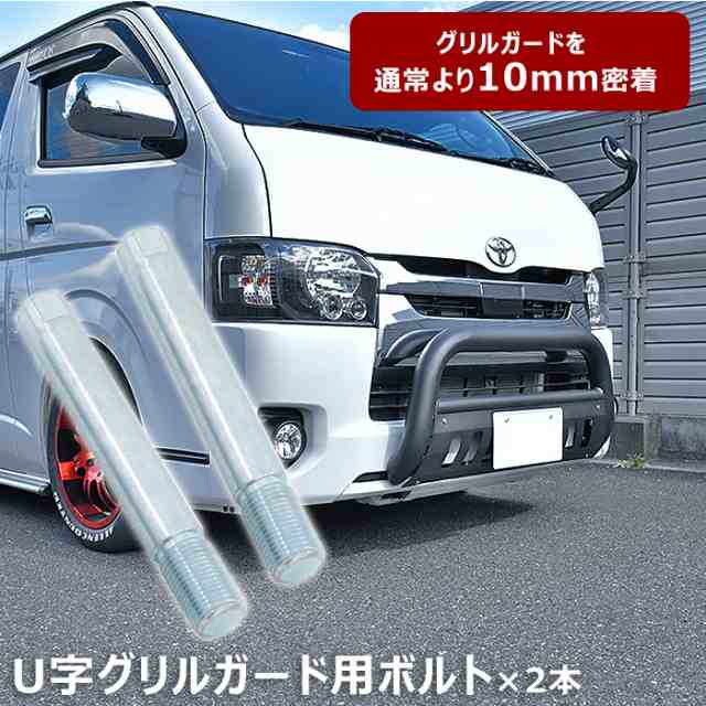 200系 ハイエース 標準 パイプ グリル ガード マット ブラック 追加バー付 楽天市場】200系 ハイエース 標準 パイプ グリル ガード マット