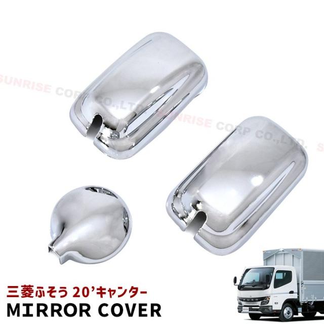 新型キャンター 令和2年11月～ ワイド オールメッキグリル 純正仕様交換タイプ 新型キャンター 令和2年11月～ ワイド オールメッキグリル