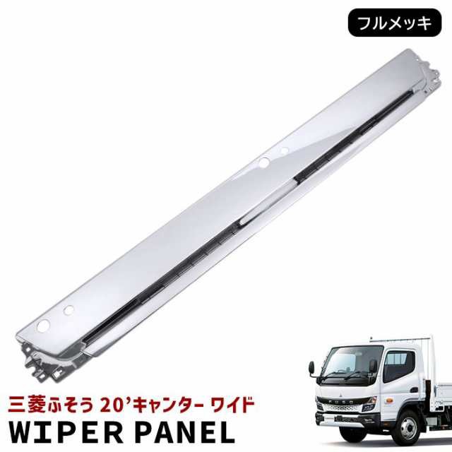 三菱ふそう 新型 20キャンター ワイド エンブレムレス フロント