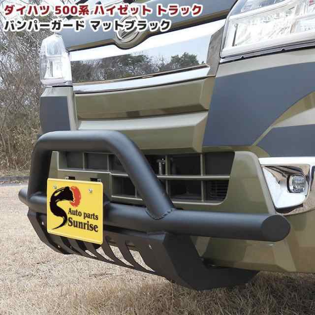 ハイゼットトラック S500系 前期 後期 U字パイプ バンパーガード ハイゼットトラック S500系 前期 後期 U字パイプ バンパーガード