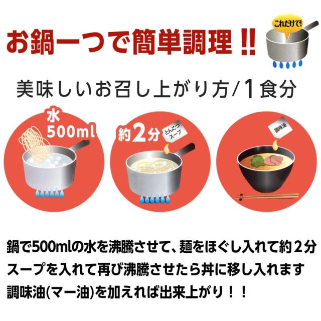 味千拉麺 熊本豚骨 2袋 4人前 ラーメン 味千 とんこつラーメン 熊本ラーメン