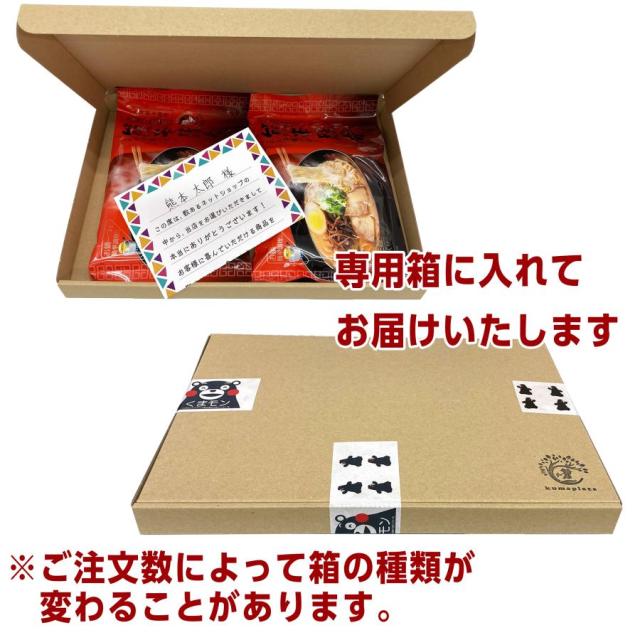 味千拉麺 熊本豚骨 2袋 4人前 ラーメン 味千 とんこつラーメン 熊本ラーメン