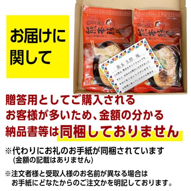 味千拉麺 熊本豚骨 2袋 4人前 ラーメン 味千 とんこつラーメン 熊本ラーメン