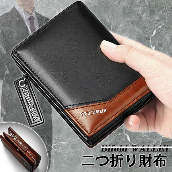 Black Leather Wallet