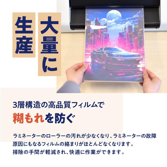 ラミフィルム 商品画像 5