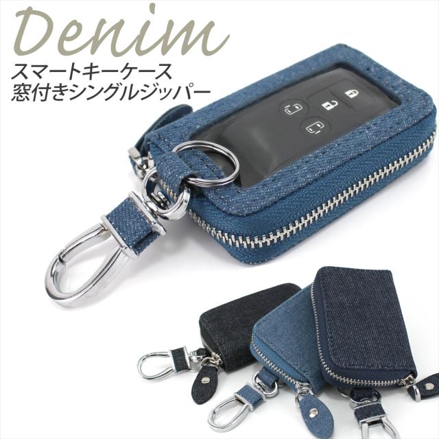 デニム窓付きシングルジッパー