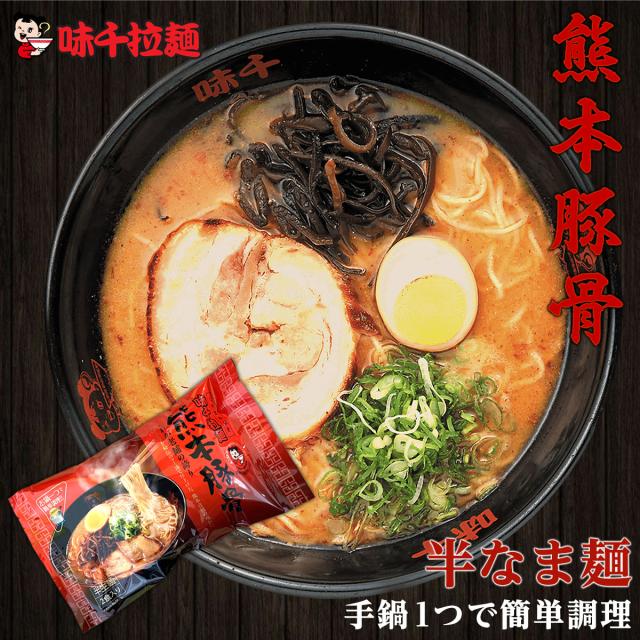 味千拉麺 熊本豚骨 黒マー油 2種食べ比べ 2袋 4人前 ラーメン 味千 とんこつラーメン 熊本ラーメン