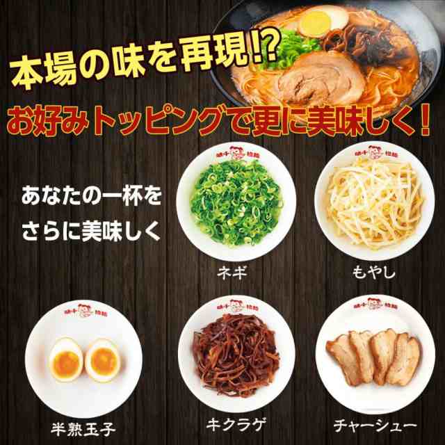 味千拉麺 熊本豚骨 黒マー油 2種食べ比べ 2袋 4人前 ラーメン 味千 とんこつラーメン 熊本ラーメン