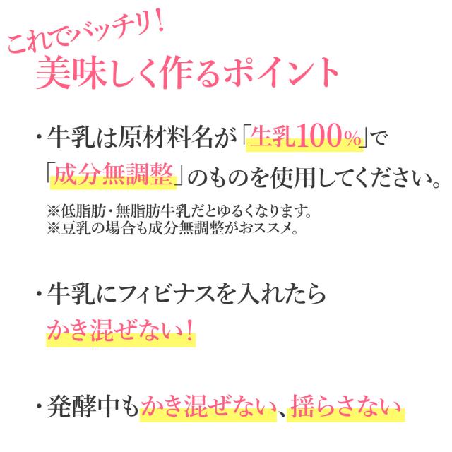 ケフィア ヨーグルト 種菌 手作り フィビナス 10包 (ヨーグルト10リットル分)  ケフィアヨーグルト カルシウム 粉末 たね菌 乳酸菌 酵母 豆乳 牛乳 腸活