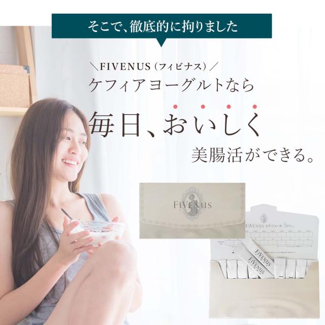 ケフィア ヨーグルト 種菌 手作り フィビナス 10包 (ヨーグルト10リットル分)  ケフィアヨーグルト カルシウム 粉末 たね菌 乳酸菌 酵母 豆乳 牛乳 腸活