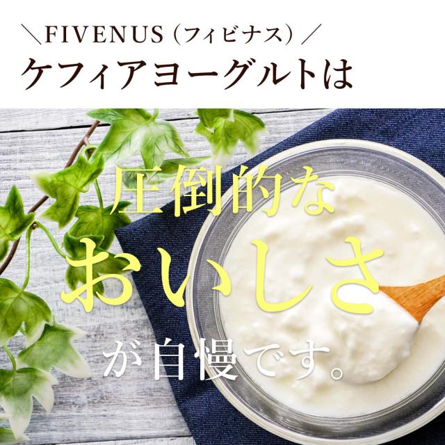 ケフィア ヨーグルト 種菌 手作り フィビナス 10包 (ヨーグルト10リットル分)  ケフィアヨーグルト カルシウム 粉末 たね菌 乳酸菌 酵母 豆乳 牛乳 腸活