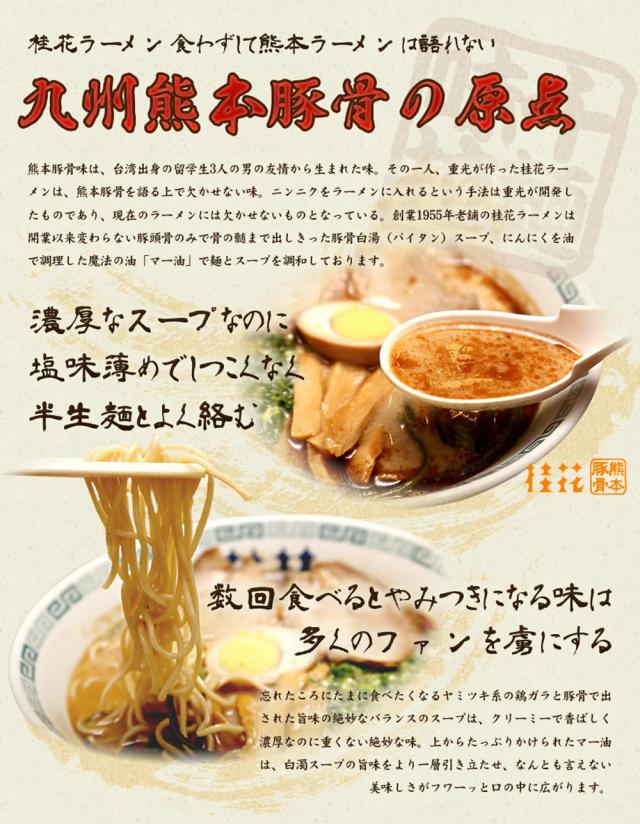 桂花ラーメン 味千拉麺 黒マー油 2種食べ比べ 2袋 4人前 ラーメン 桂花 味千 とんこつラーメン 熊本ラーメン