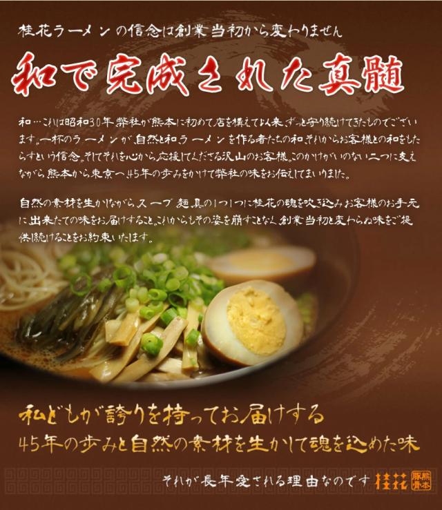 桂花ラーメン 味千拉麺 黒マー油 2種食べ比べ 2袋 4人前 ラーメン 桂花 味千 とんこつラーメン 熊本ラーメン