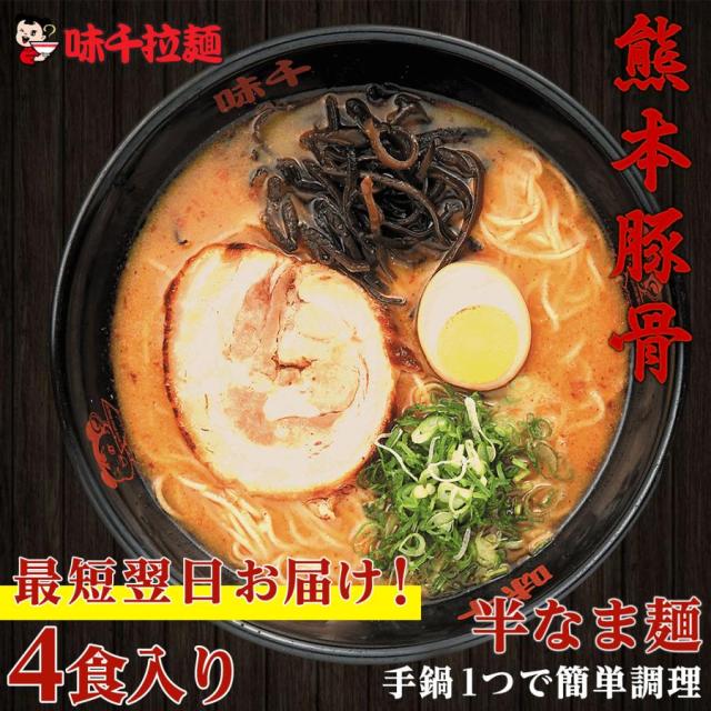 お中元 熊本ラーメン 3種食べ比べ 6袋 12人前 桂花ラーメン 味千ラーメン 桂花 味千 ラーメン とんこつラーメン