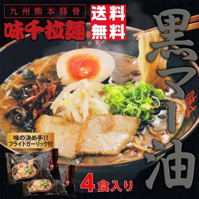 お中元 熊本ラーメン 3種食べ比べ 6袋 12人前 桂花ラーメン 味千ラーメン 桂花 味千 ラーメン とんこつラーメン