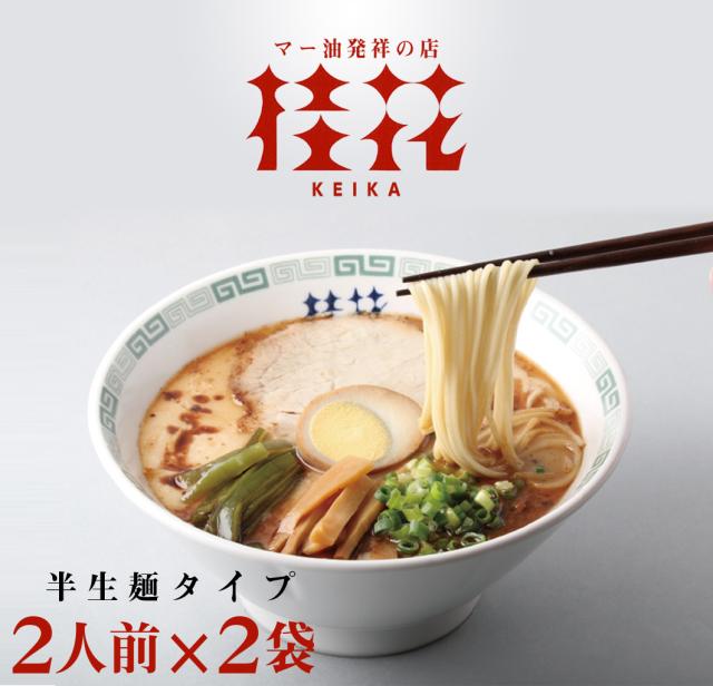 お中元 熊本ラーメン 3種食べ比べ 6袋 12人前 桂花ラーメン 味千ラーメン 桂花 味千 ラーメン とんこつラーメン