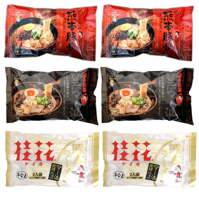 お中元 熊本ラーメン 3種食べ比べ 6袋 12人前 桂花ラーメン 味千ラーメン 桂花 味千 ラーメン とんこつラーメン