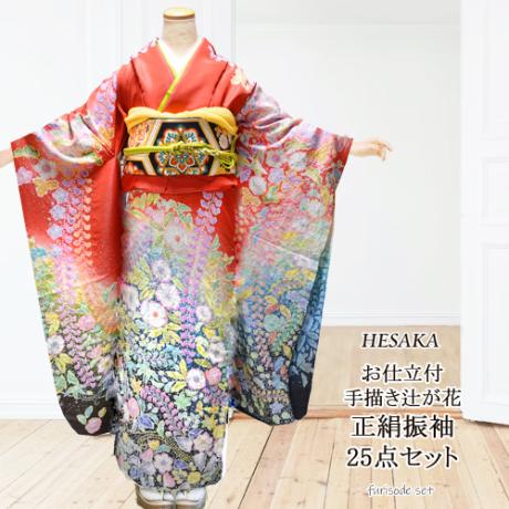 手描き 辻が花 京友禅 正絹 振袖 30点 セット エンジ 成人式 ふりそで