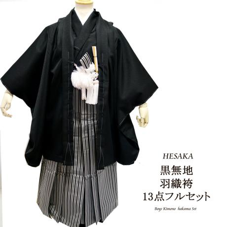 七五三 着物 男の子 5歳 13点 フルセット 五歳 袴 トータルセット