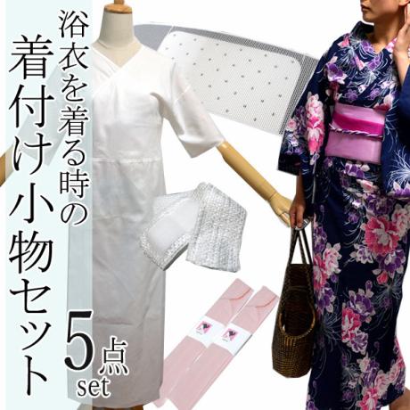 着付け小物 12点 セット 着物 用 初心者 着付け小物セット 着物