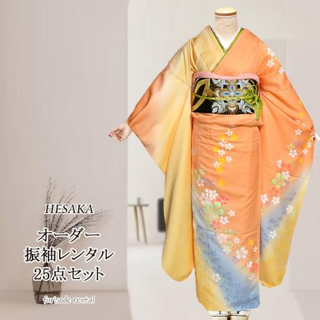 レンタル】 京友禅 正絹 振袖 25点セット 赤 成人式 ふりそで 振袖