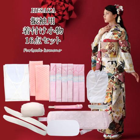 着付け小物 セット 振袖  16点 女性 レディース 初心者 振り袖 成人式 着物スリップ 腰ひも 伊達締め コーリンベルト 足袋 蛤型 帯枕 三重 仮紐 帯板 後板 衿芯 【 着付 小物 セット 女性 レディース 着付け小物 セット 振袖 16点 女性 レディース 初心者 振り袖 成人式