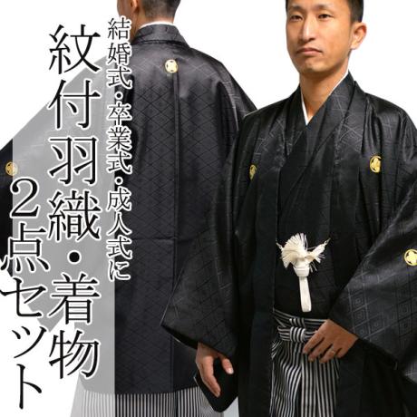 ダッフィー ビルドアベア 紋付き 袴 コスチューム 着物 お正月 結婚式 七五三 ダッフィー＆シェリーメイ 着物 和装婚礼 コスチューム 色打掛