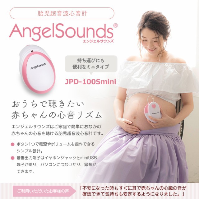 送料無料 エンゼルストークジュレ 30包セット エンジェルサウンズ100sminiセット 中古 アルギニン 葉酸 送料無料 エンゼルストークジュレ 30包セット エンジェルサウンズ100sminiセット 中古 アルギニン 葉酸
