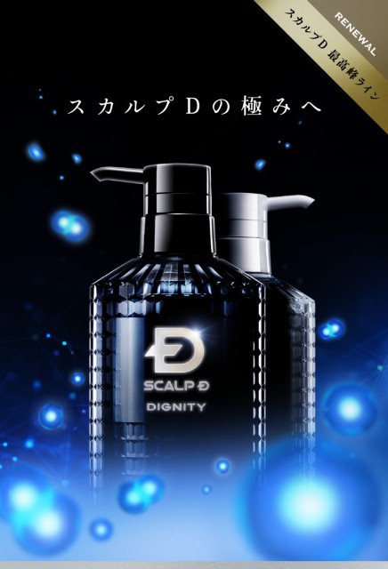 送料無料】［プレミアムシリーズ］スカルプD ディグニティ ザ
