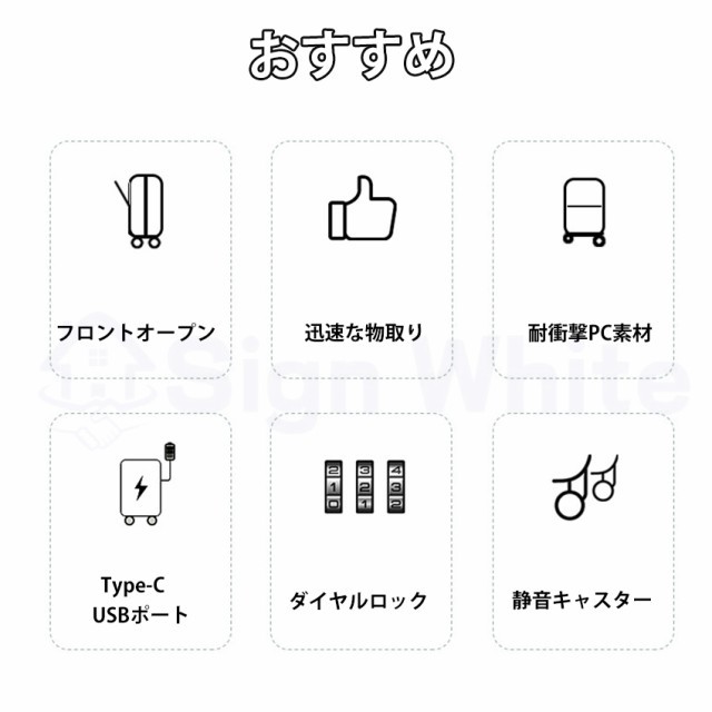 スーツケース(フロントオープン)の詳細画像2