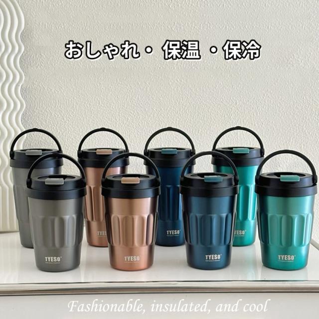 タンブラー水筒(蓋付き)の詳細画像2