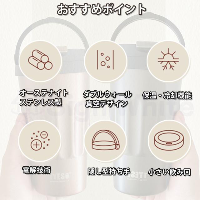 タンブラー水筒(蓋付き)の詳細画像3