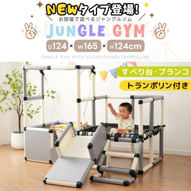 ジャングルジム 畳み収納滑り台 ブランコ大型遊具折りたたみ 環境に 