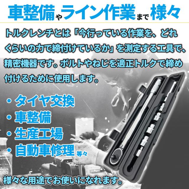 トルクレンチ トルクレンチセット 3個セット 12.7mm ソケット4個付(/17/19/21/23mm) 28-210N/m 自動車 車 タイヤ交換 バイク レンチ 車 差込角12.7mm(1/2インチ)ソケッ3/8変換アダプター エクステンション ケース