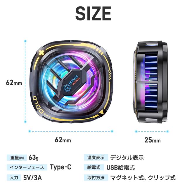 スマホクーラー