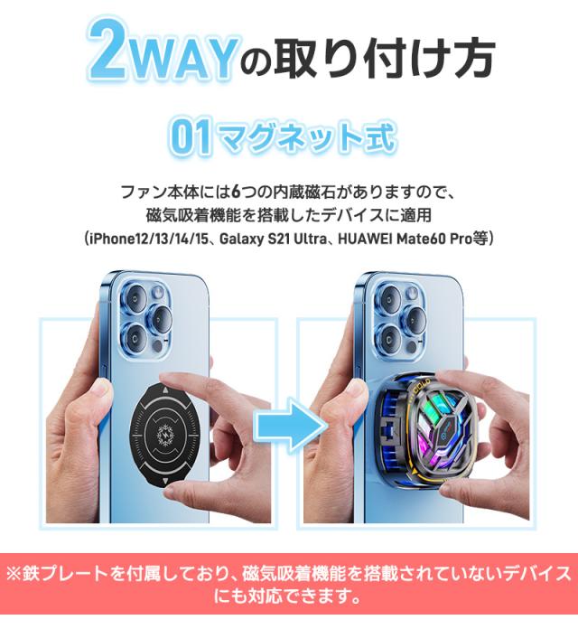 スマホクーラー