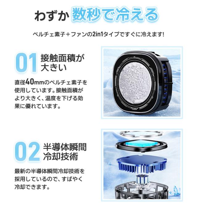 スマホクーラー