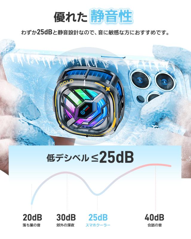 スマホクーラー