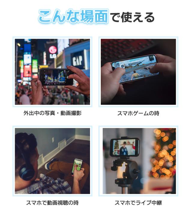 スマホクーラー