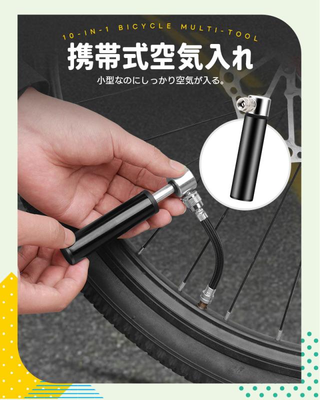 自転車修理ツールキット