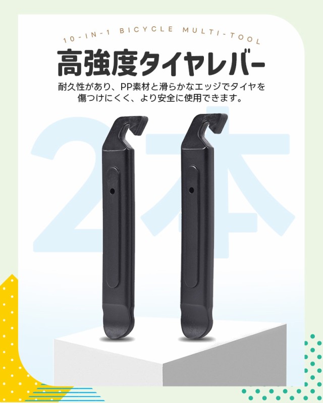 自転車修理ツールキット