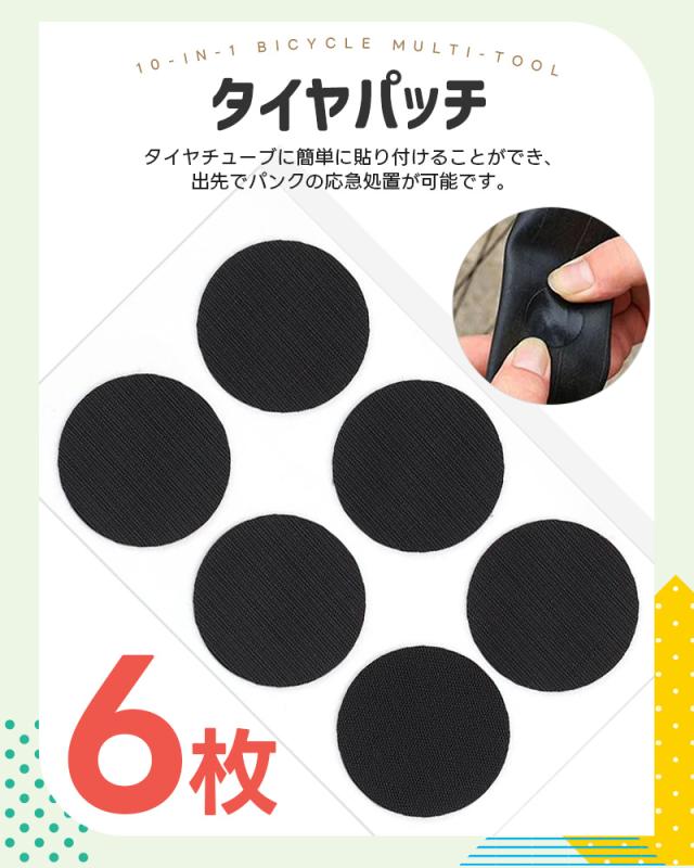 自転車修理ツールキット